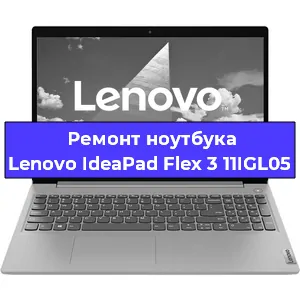 Замена материнской платы на ноутбуке Lenovo IdeaPad Flex 3 11IGL05 в Екатеринбурге